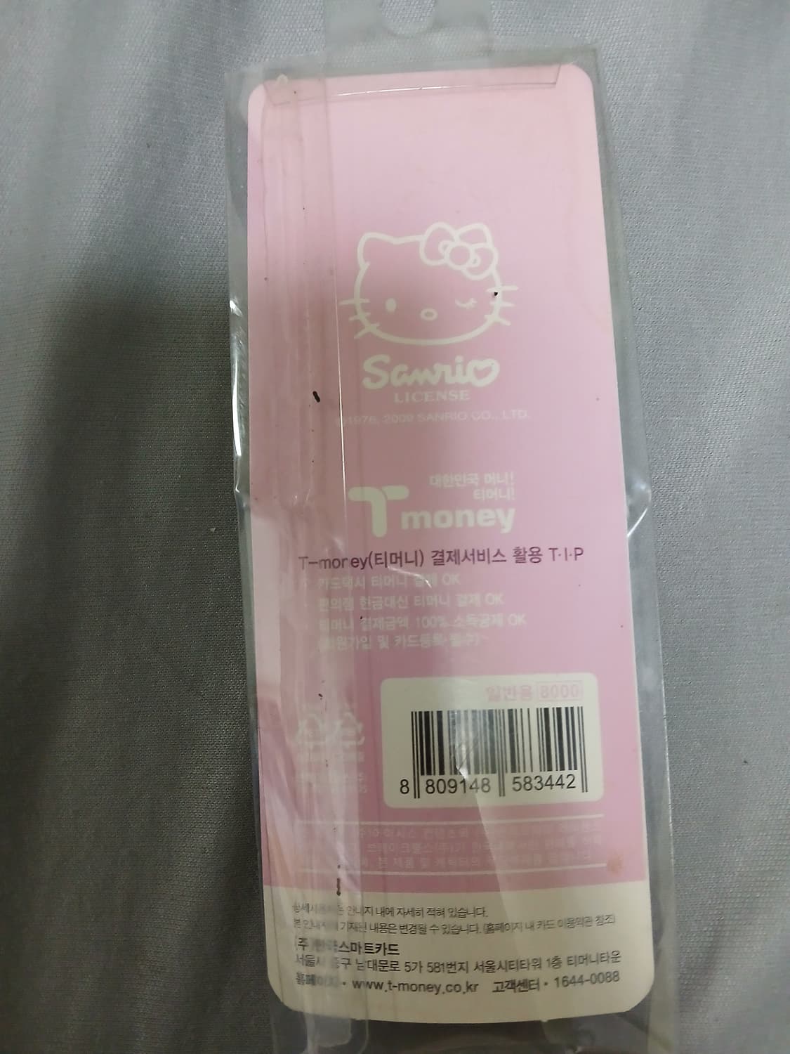 헬로키티 티머니 교통카드 새상품 상품이미지2