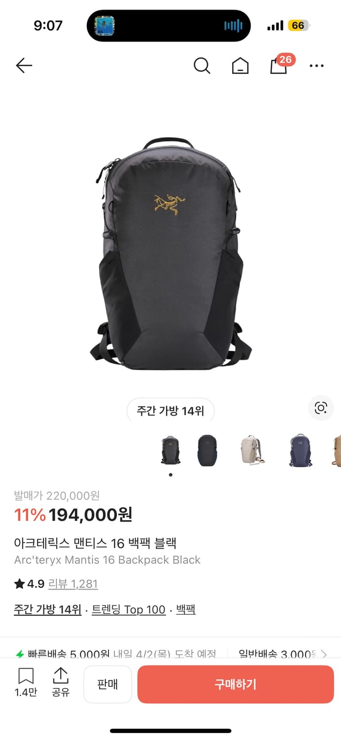 아크테릭스 맨티스 16 상품이미지1