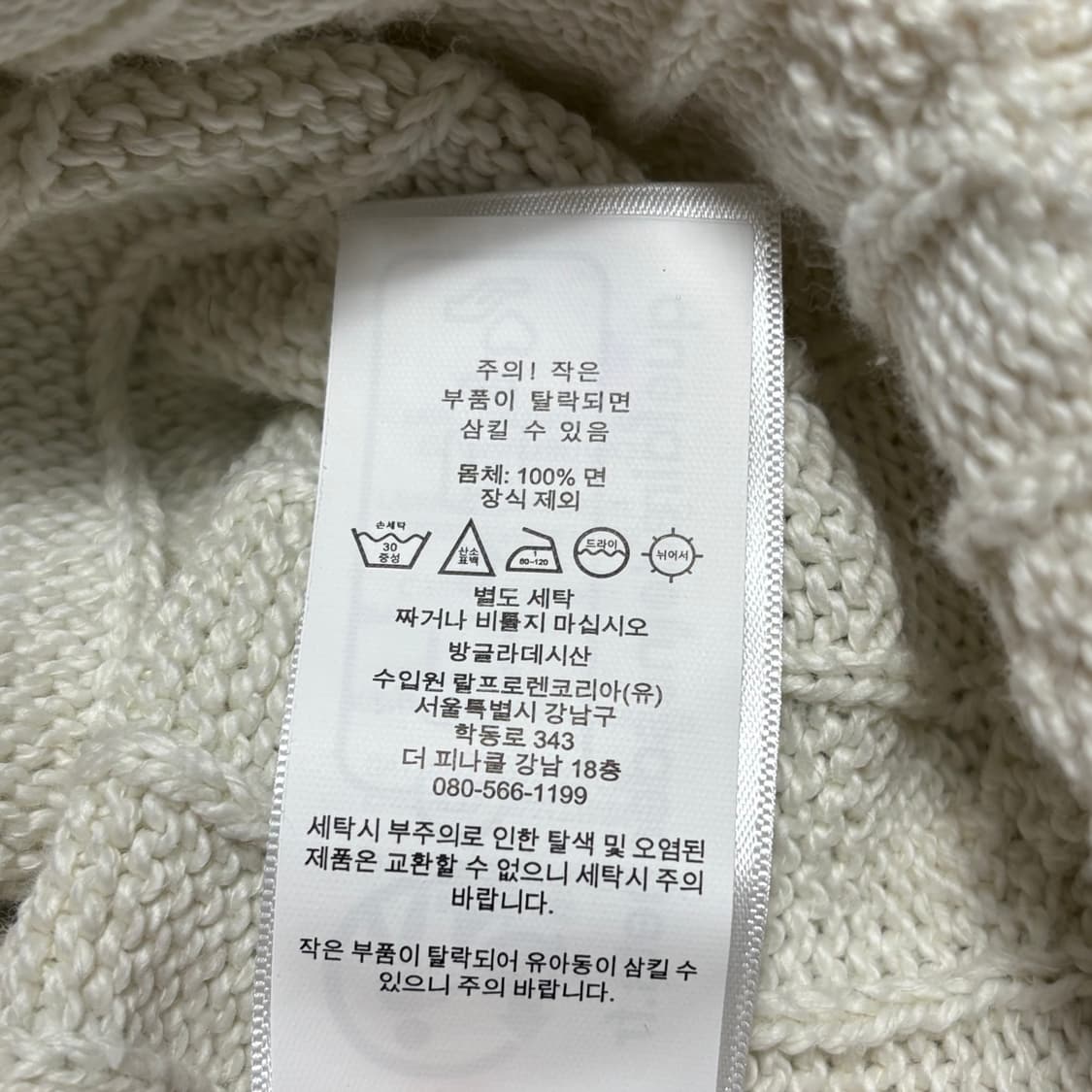 L 폴로랄프로렌 화이트 케이블 반팔 니트 상품이미지6