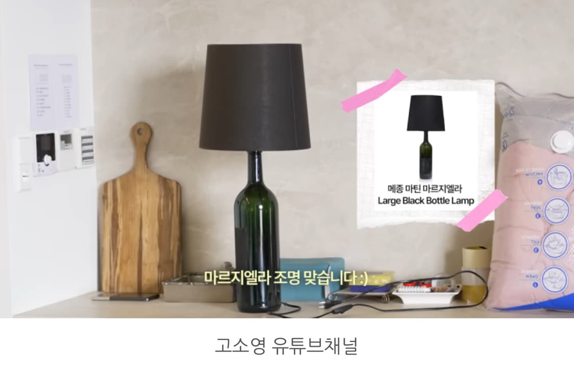 마르지엘라 빈티지 램프 판매합니다. 상품이미지8