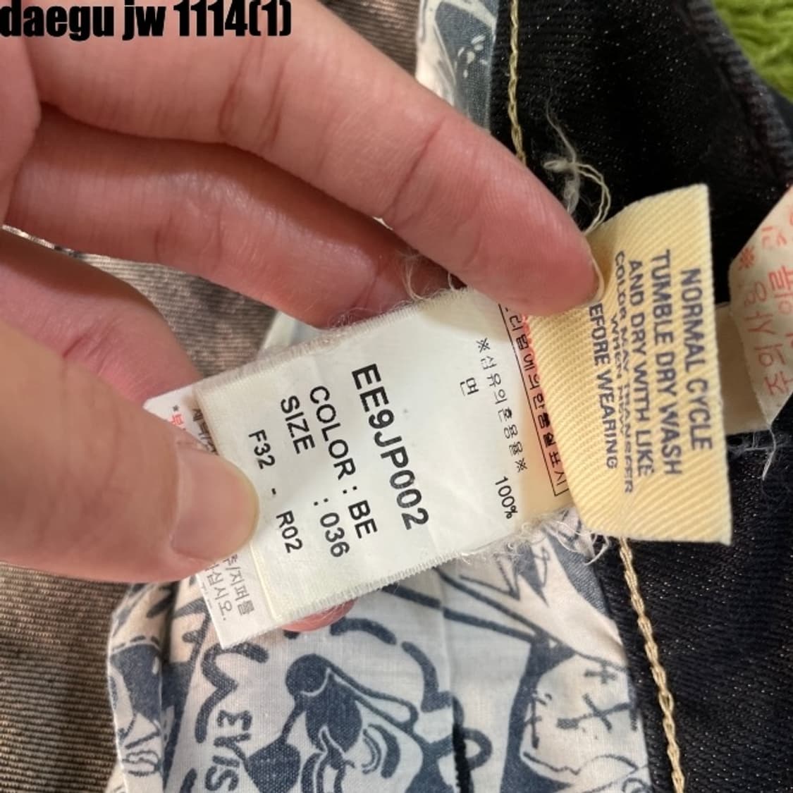 에비수 청바지 36 상품이미지6