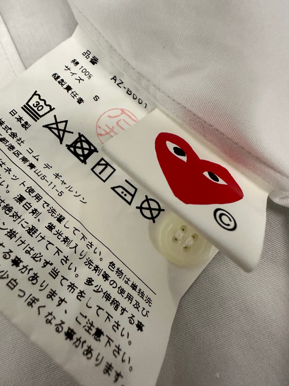 꼼데가르송 와펜 셔츠 화이트 S 상품이미지3
