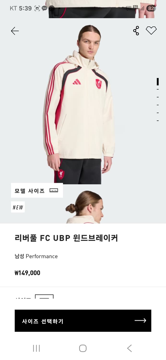 아디다스 리버풀 바람막이 상품이미지1