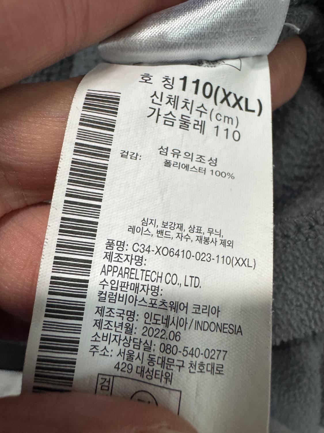 컬럼비아 22시즌 풀오버 반집업 후리스 2XL 상품이미지4
