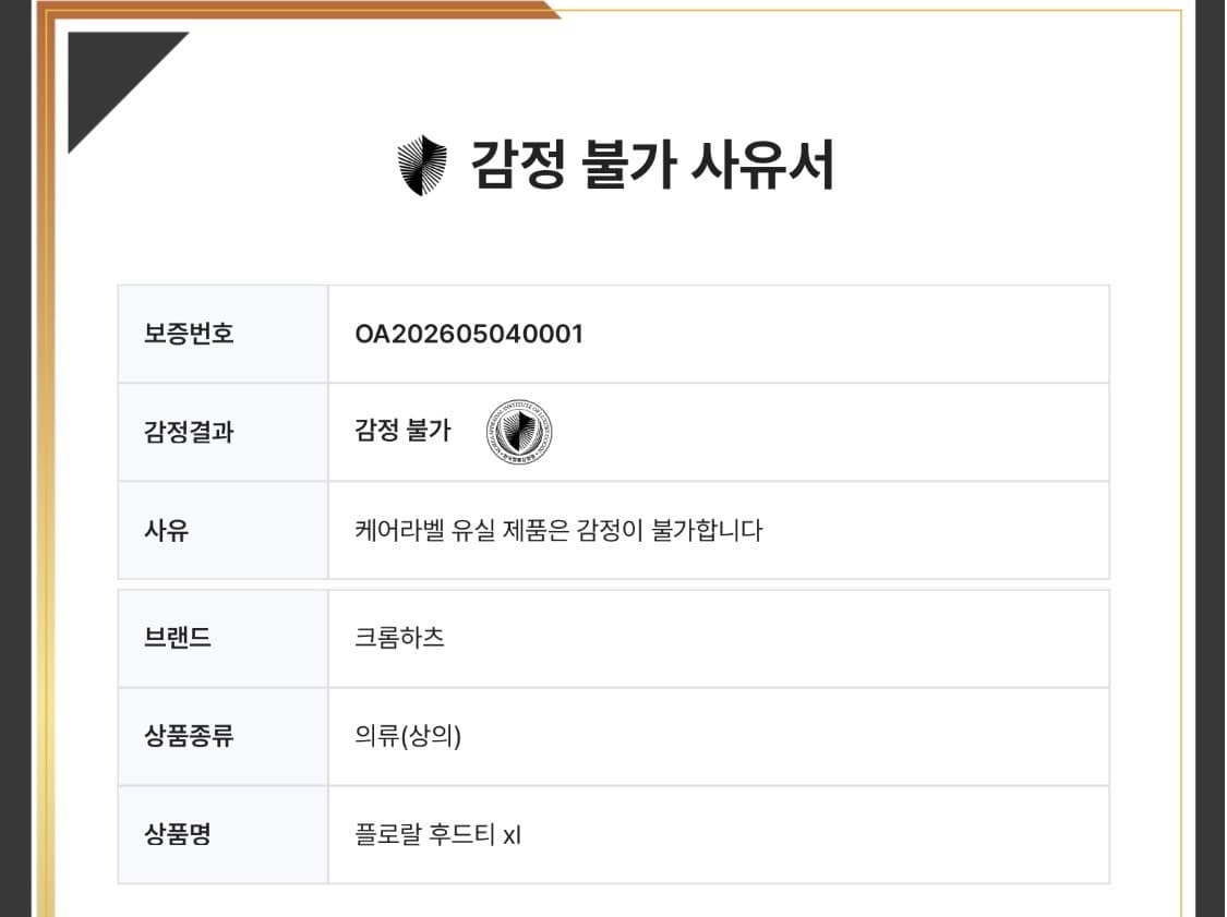 금까지,xl)크롬하츠 플로랄 후드티 상품이미지3