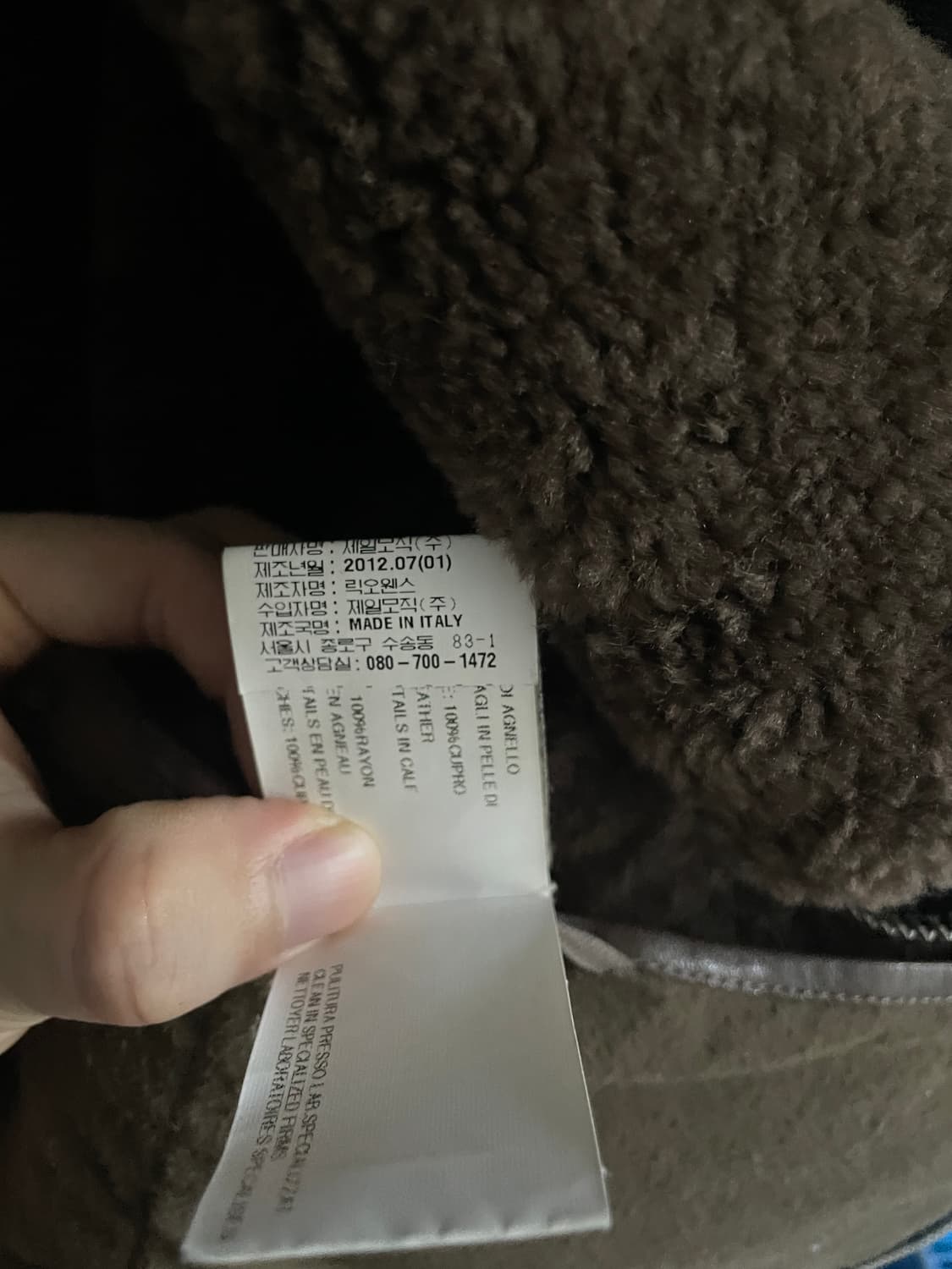 릭오웬스 몰리노 시어링 무스탕 자켓 상품이미지8