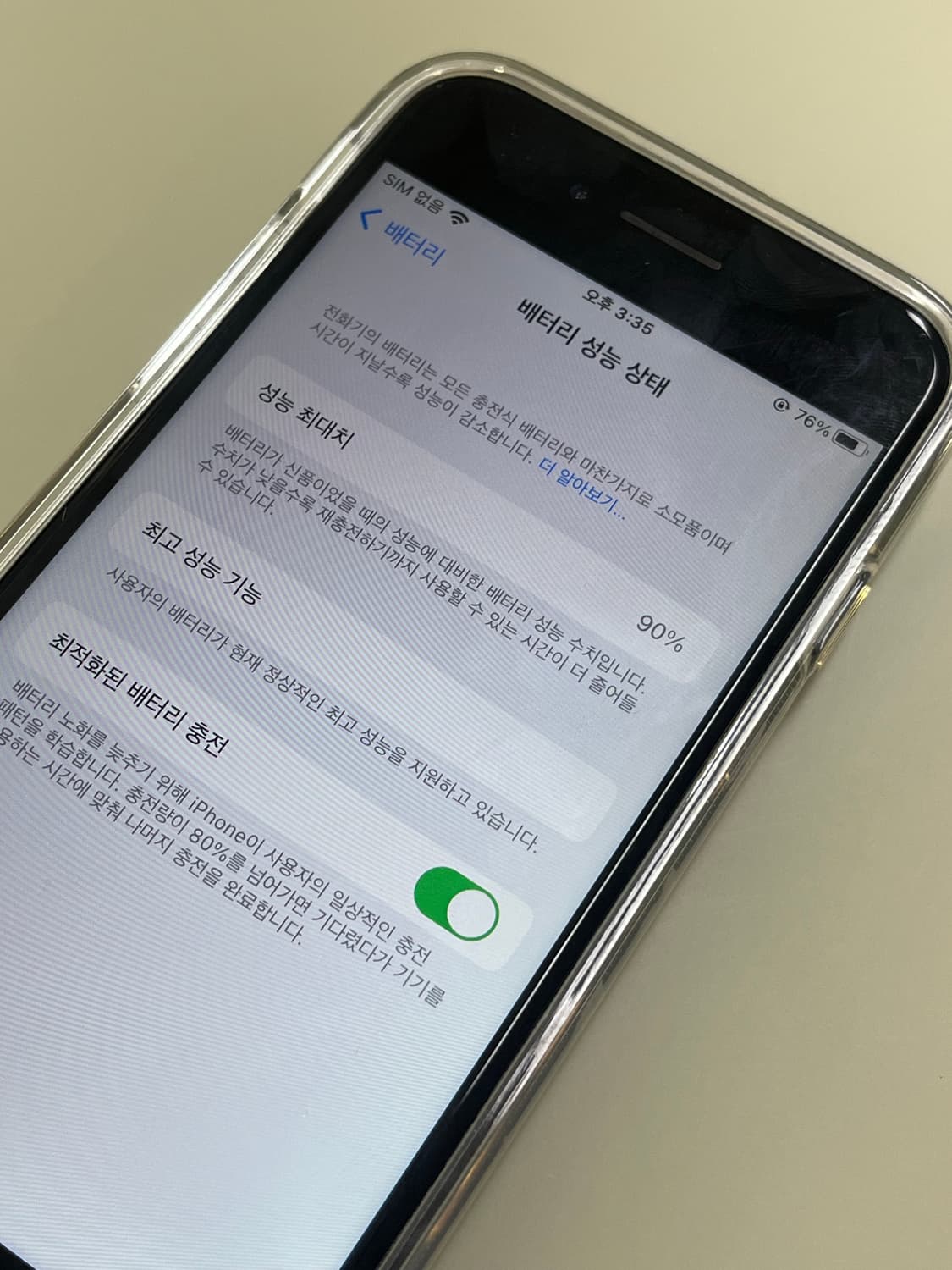 아이폰7 32GB 블랙 상품이미지4