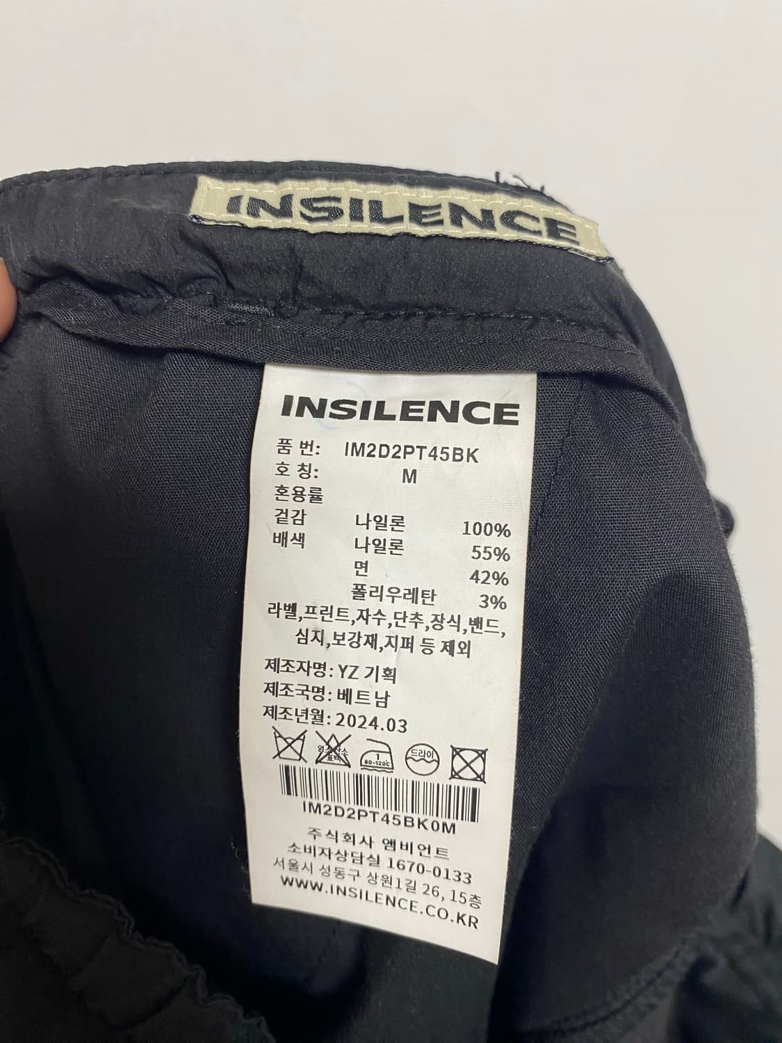[INSILENCE] 인사일런스 레이어드 조거팬츠 M사이즈 상품이미지6