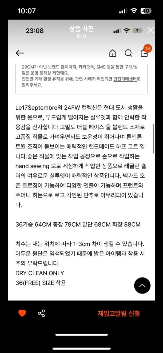 le17septembre 레글런 하프코트 그레이 상품이미지5