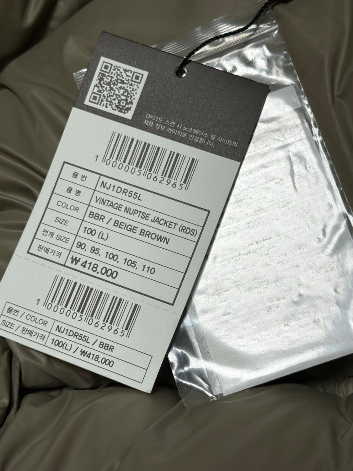 빈티지 눕시 자켓(RDS) 베이지브라운 L사이즈 상품이미지7