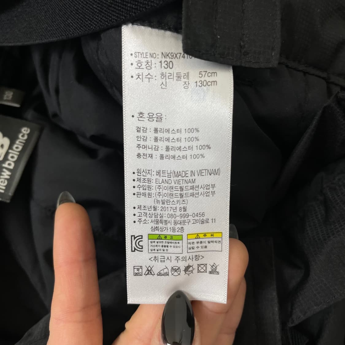 키즈 뉴발란스 블랙 스키 보드복 패딩 바지 130 상품이미지7