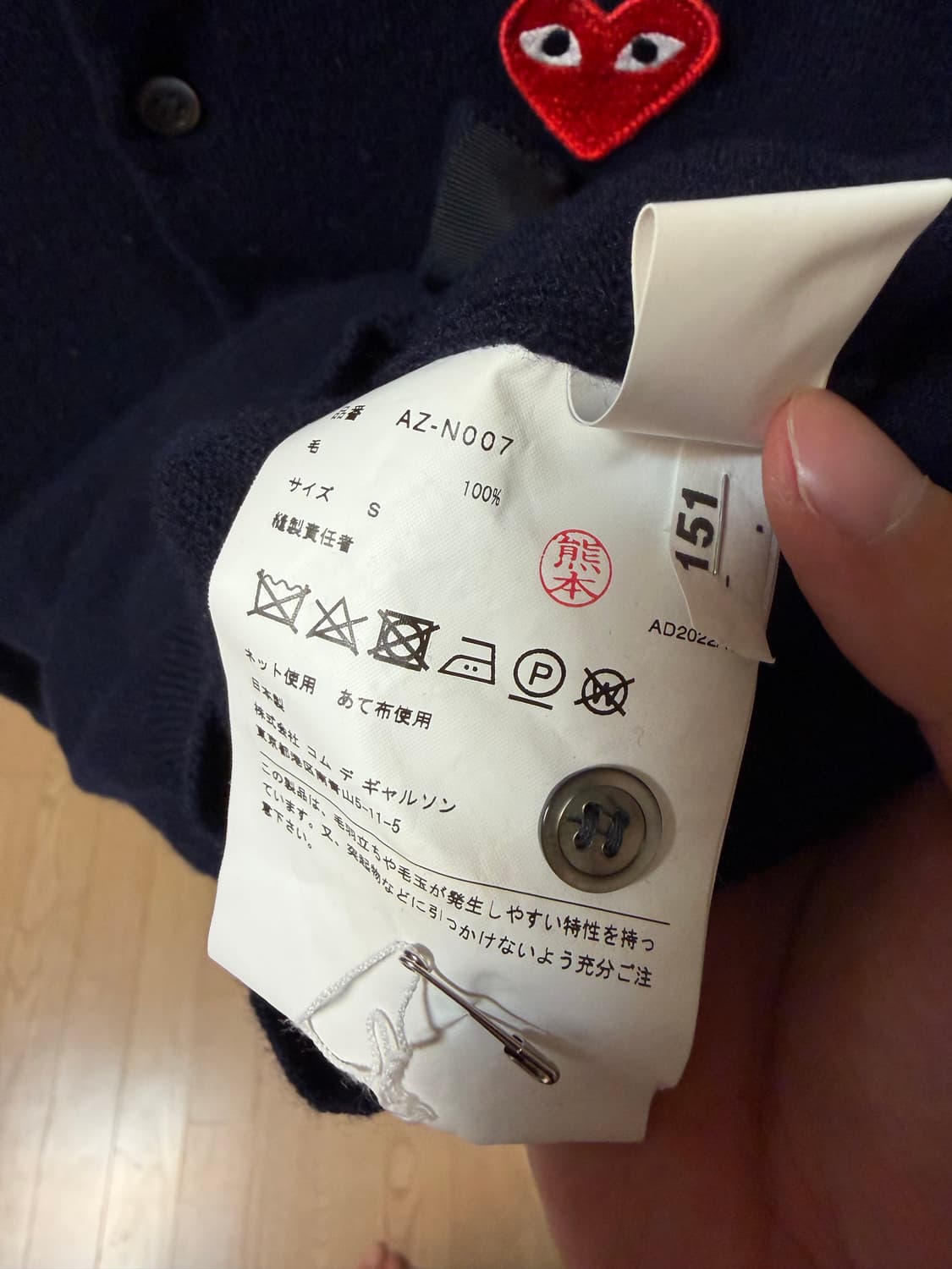 꼼데가르송 가디건 상품이미지2