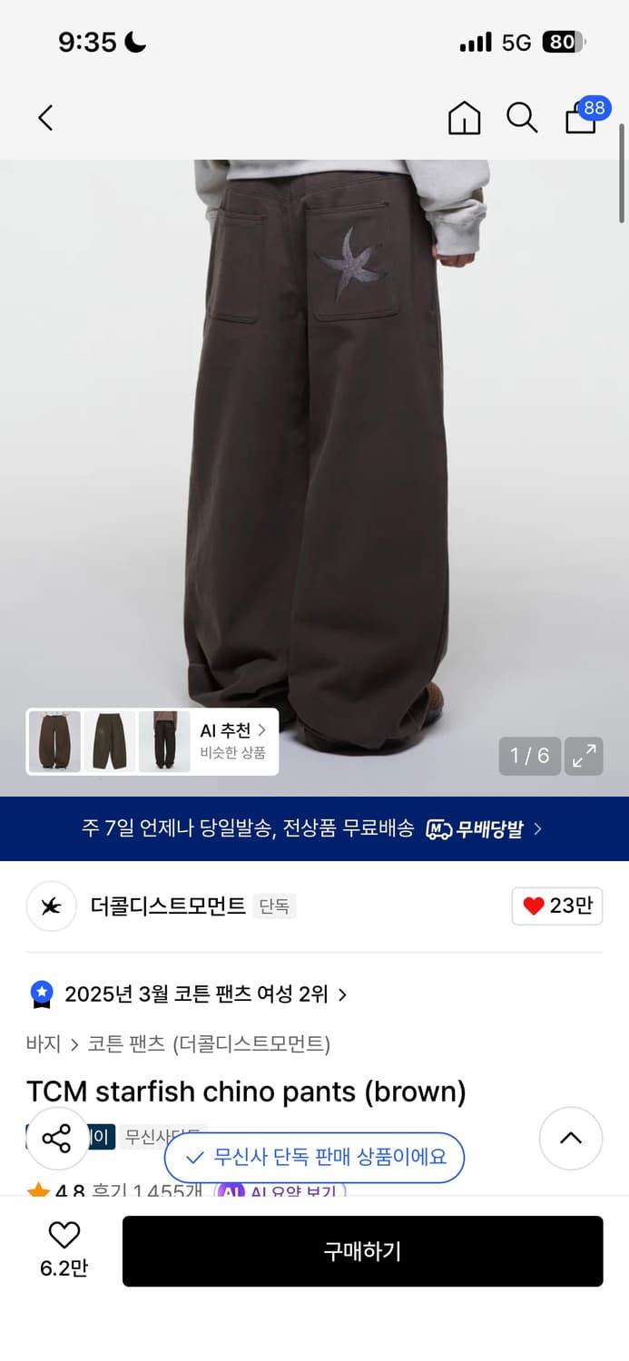 더콜디스트모먼트 치노팬츠 브라운 m 상품이미지1