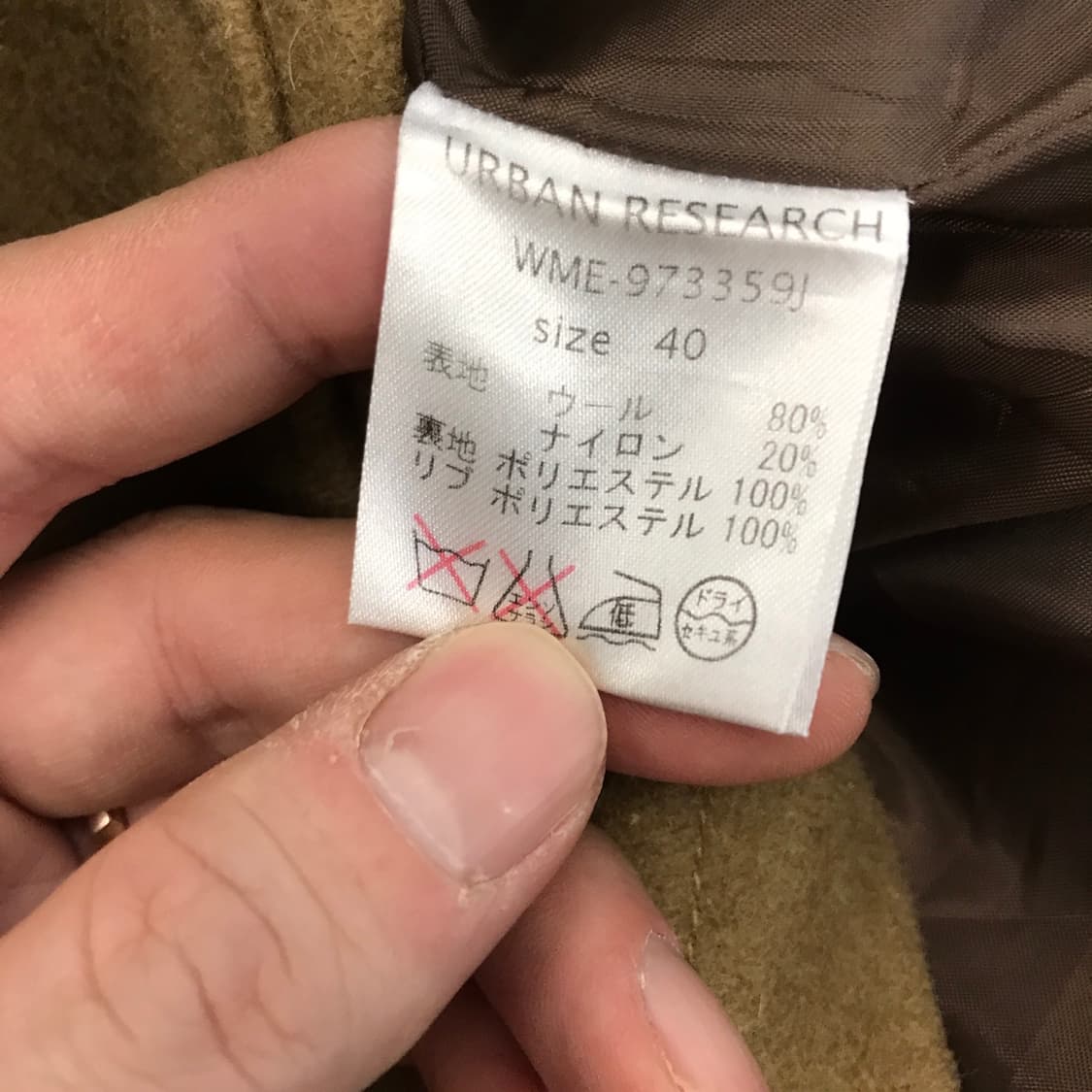 어반리서치 JPN 울카라 헌팅자켓 [40사이즈] 상품이미지6