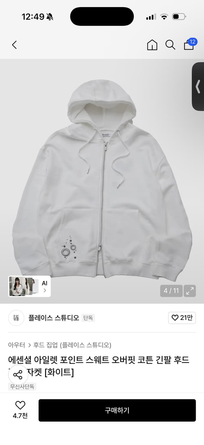 플레이스 스튜디오 후드집업 상품이미지2