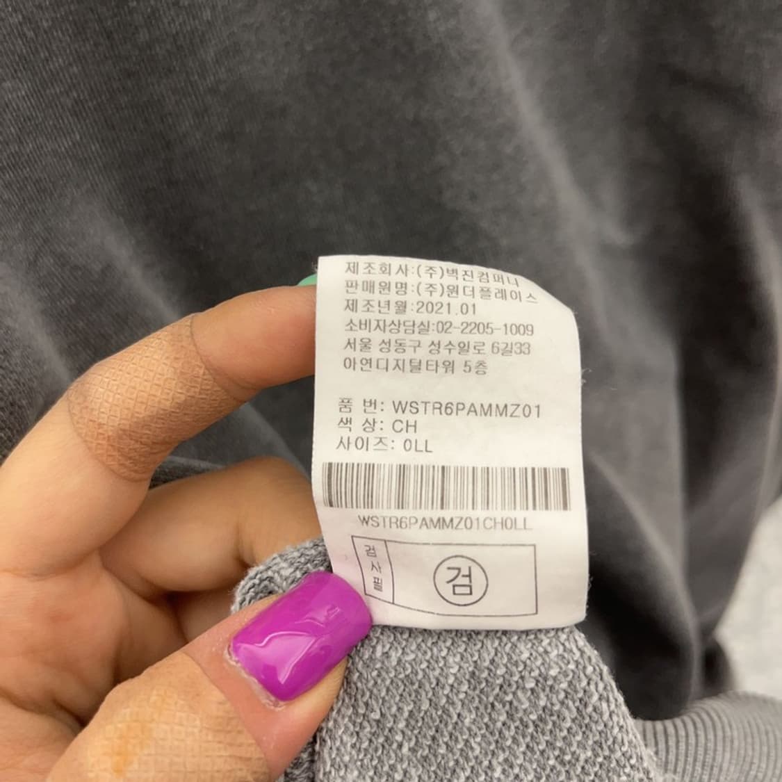 스타터 올드스쿨 빈티지 피그먼트 맨투맨 스웻셔츠 L C06655 상품이미지6