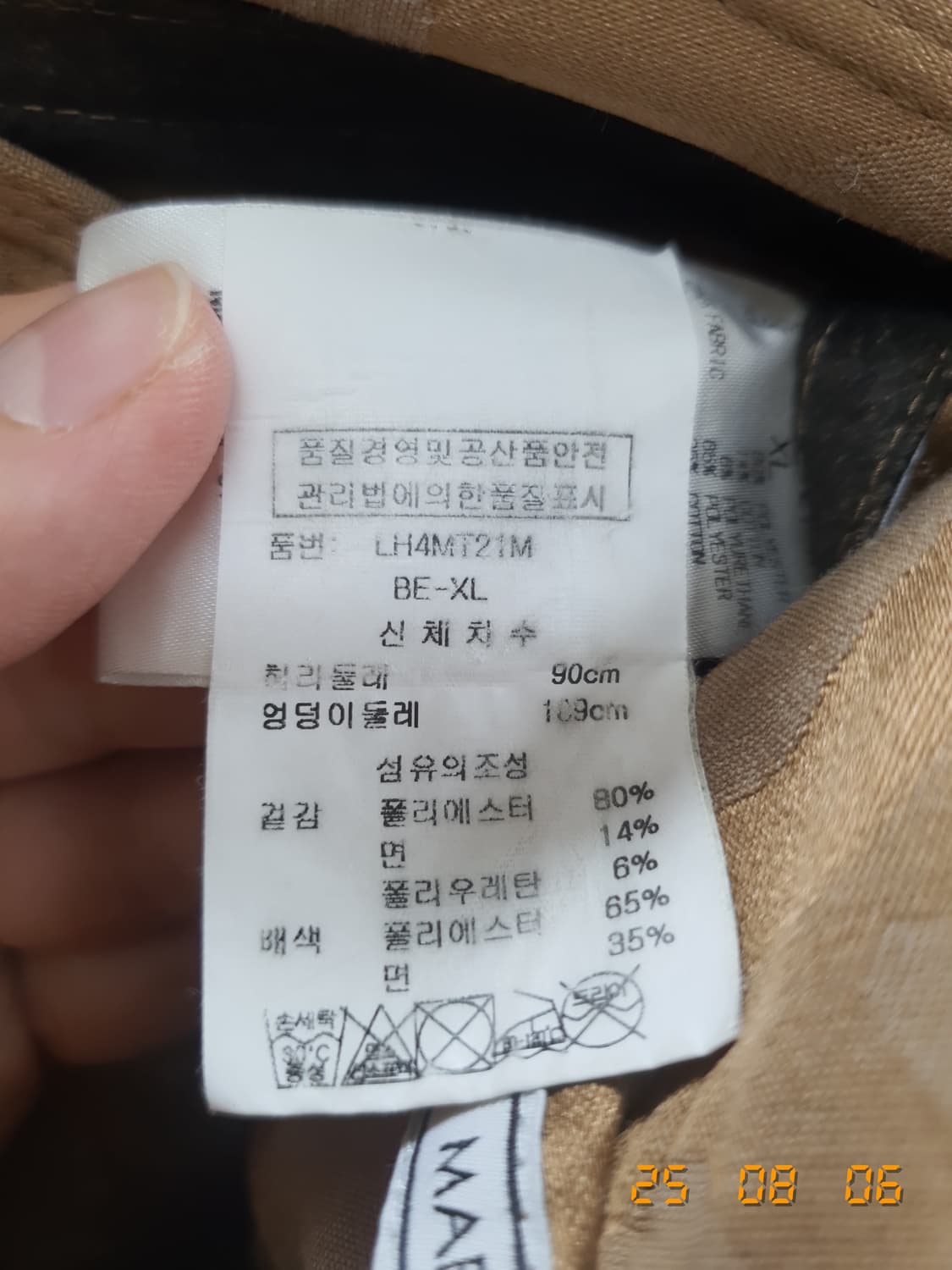 마크앤로나  바지XL 상품이미지6