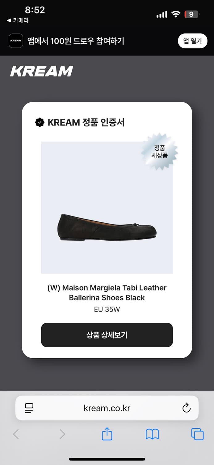 타비 플랫 블랙 35 새상품 상품이미지5