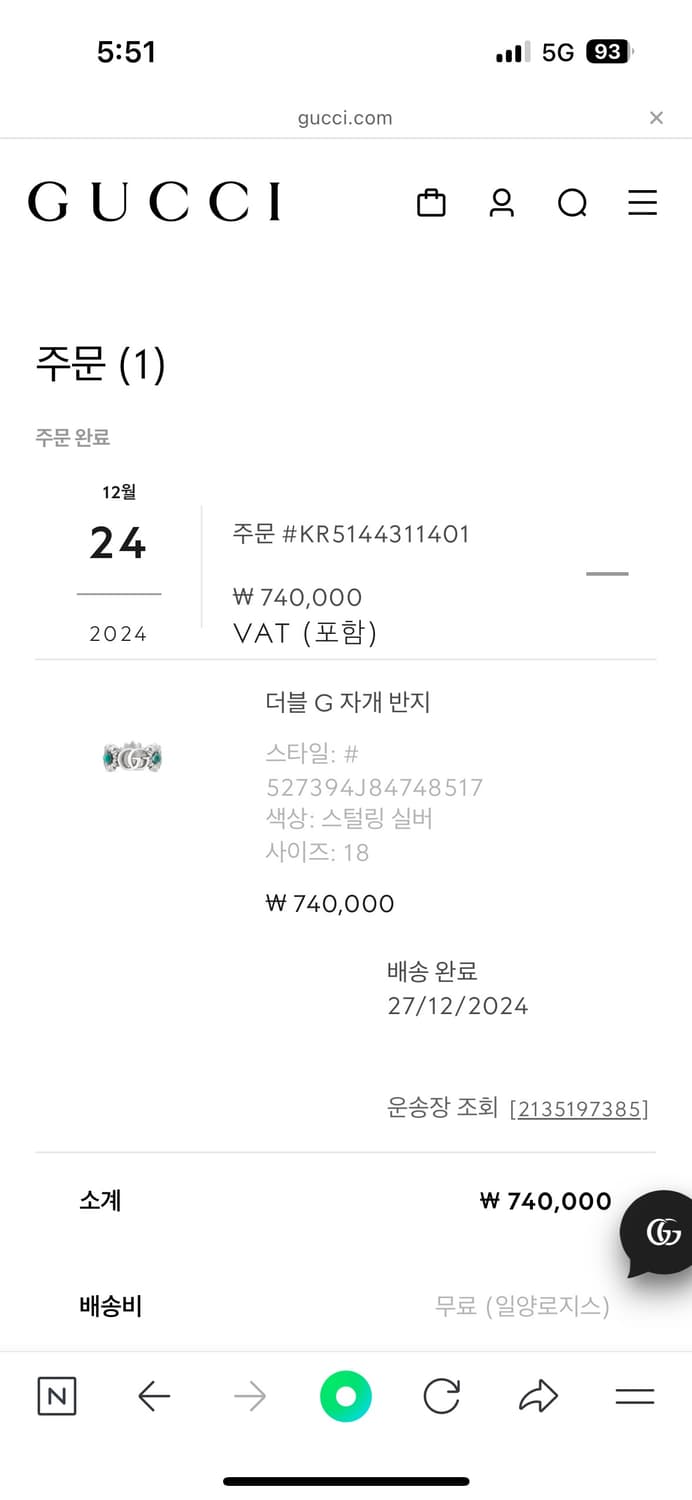 구찌 더블 G 자개반지 플라워링 (18호) 상품이미지5