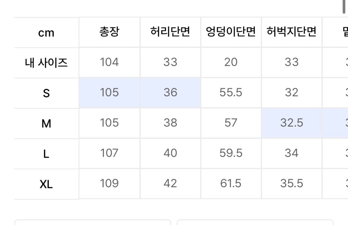 트릴리온 바이오스톤 와이드 데님 팬츠 L 상품이미지2