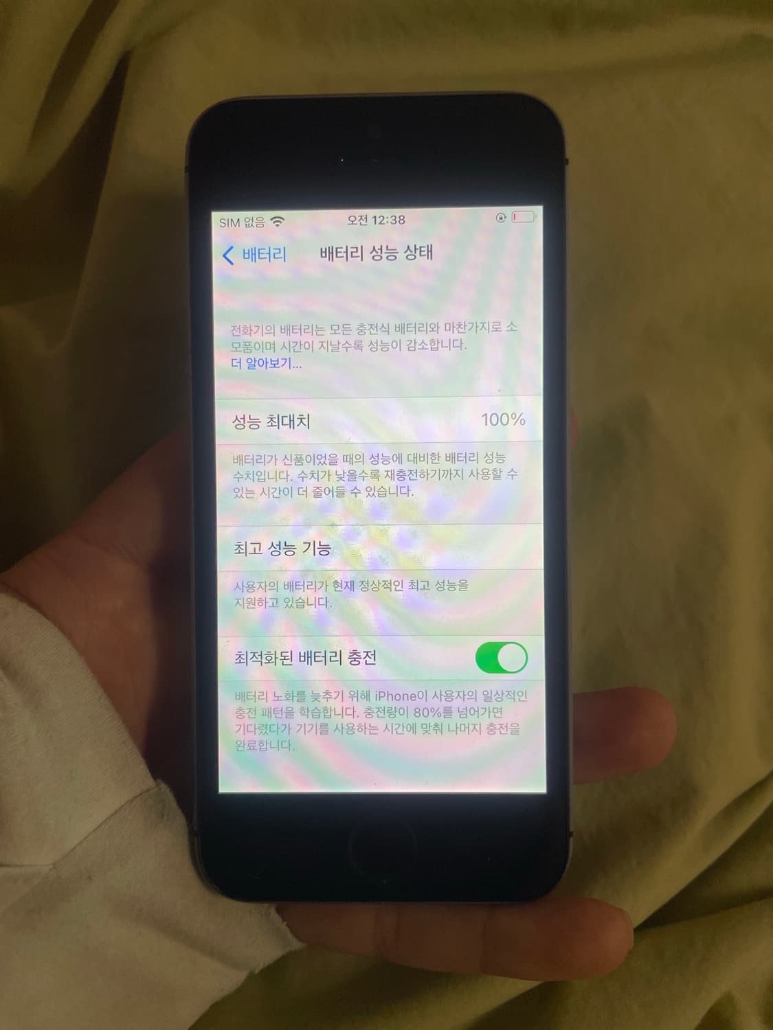 ❗️하자X/거의새폰/급처/쿨거시네고/오늘만❗️아이폰 SE1 스페이스그레이 상품이미지4