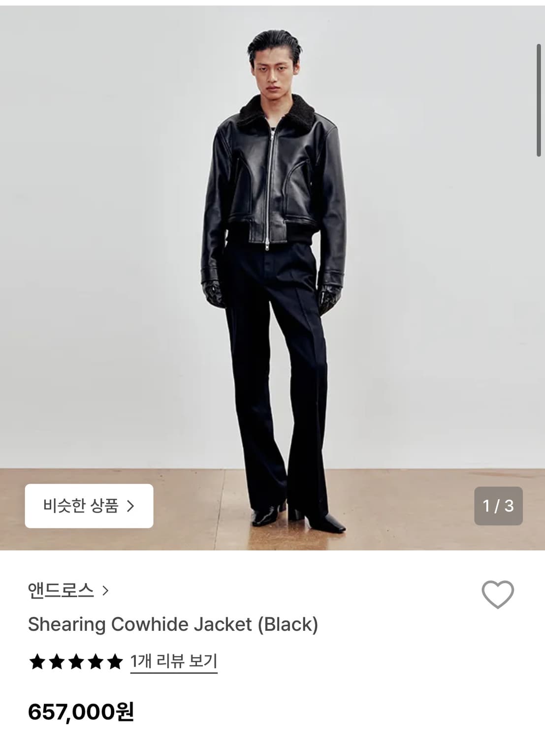 앤드로스 Shearing Cowhide Jacket (Black) 상품이미지5