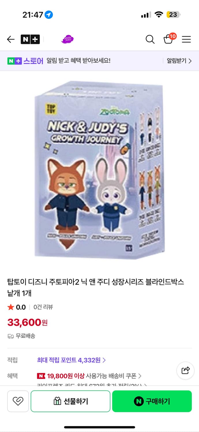 탑토이 디즈니 주토피아2 닉 앤 주디 성장시리즈 블라인드박스 낱개 1개 상품이미지1