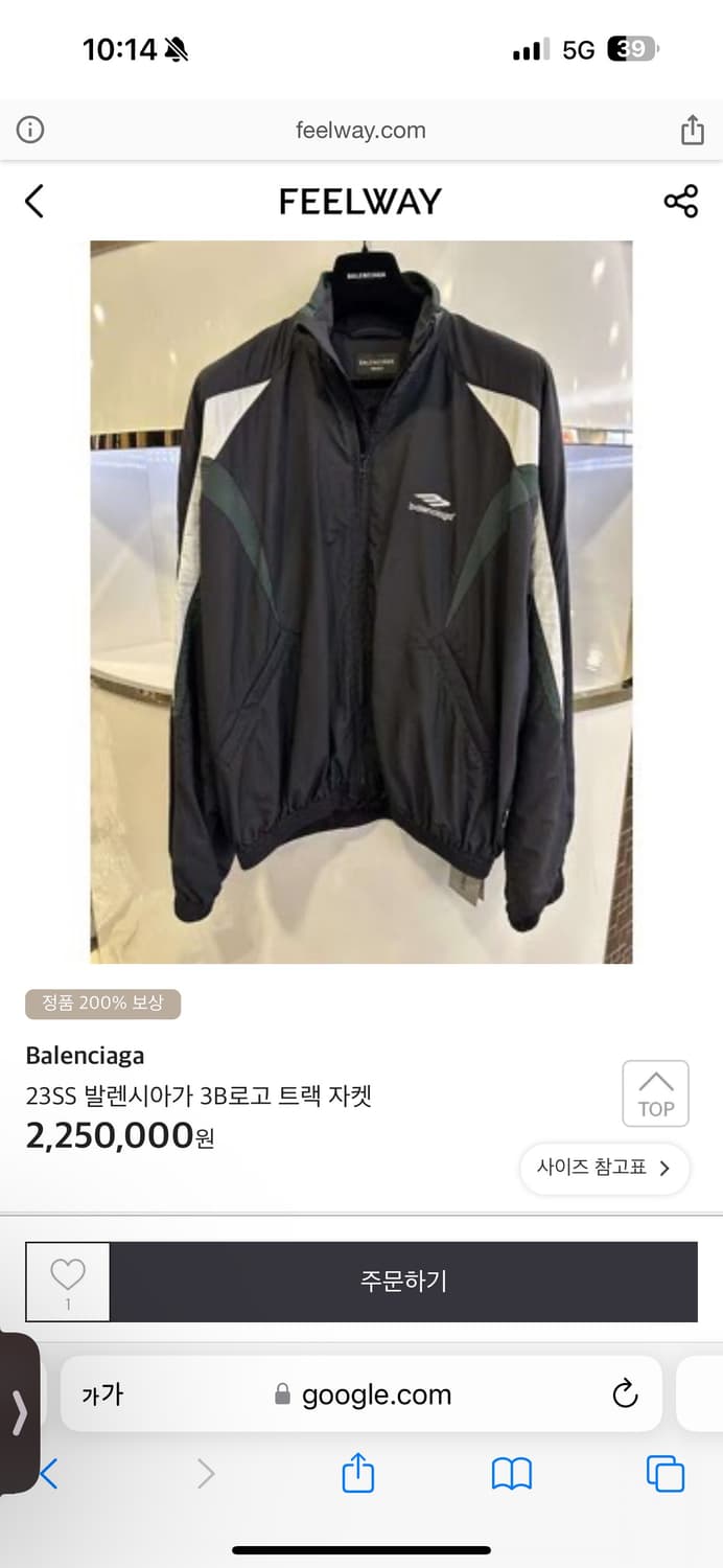 [2]23SS 발렌시아가 3B로고 트랙자켓 상품이미지7