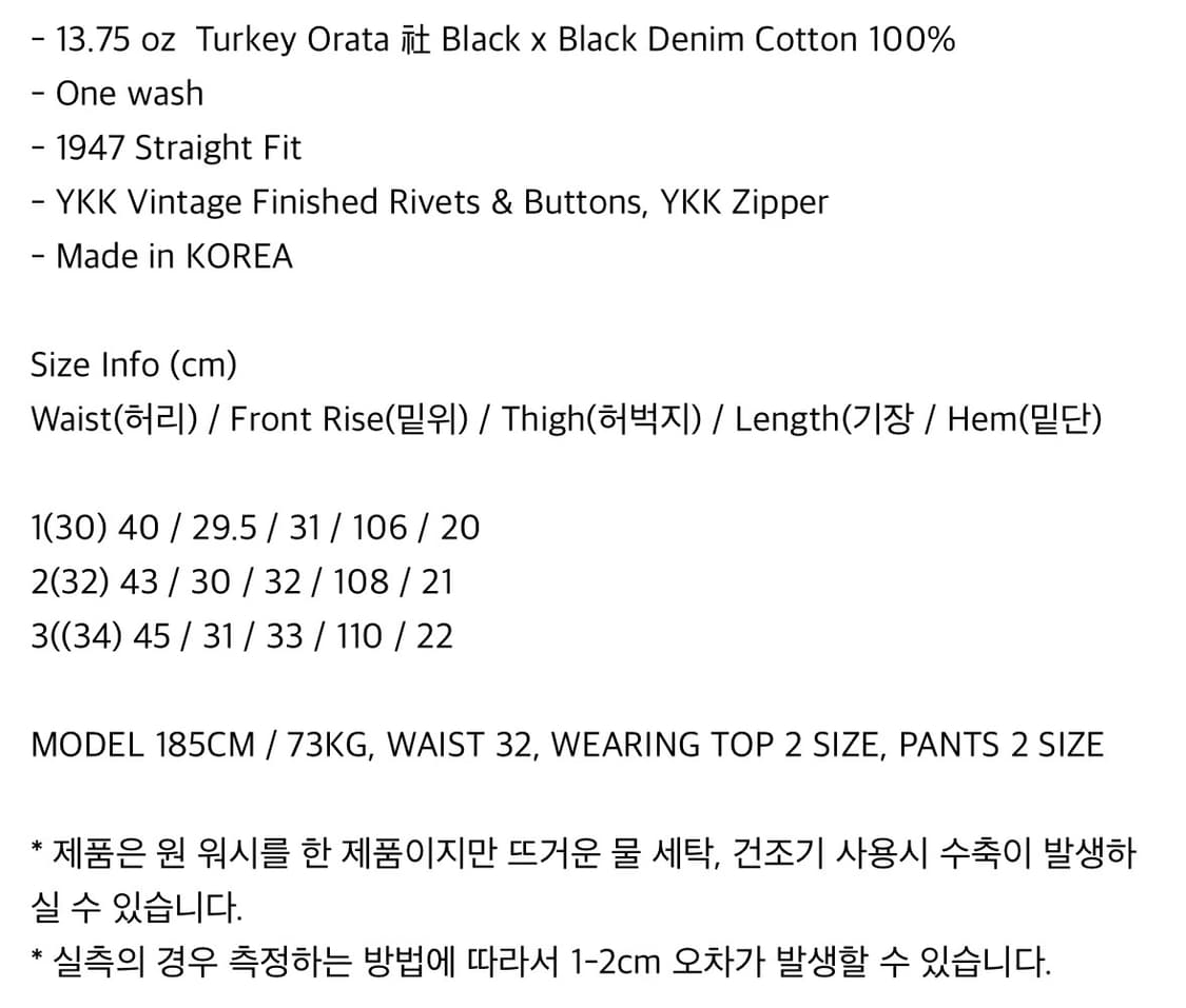 HTAE 1947 스트레이트 데님 블랙 30사이즈 상품이미지6