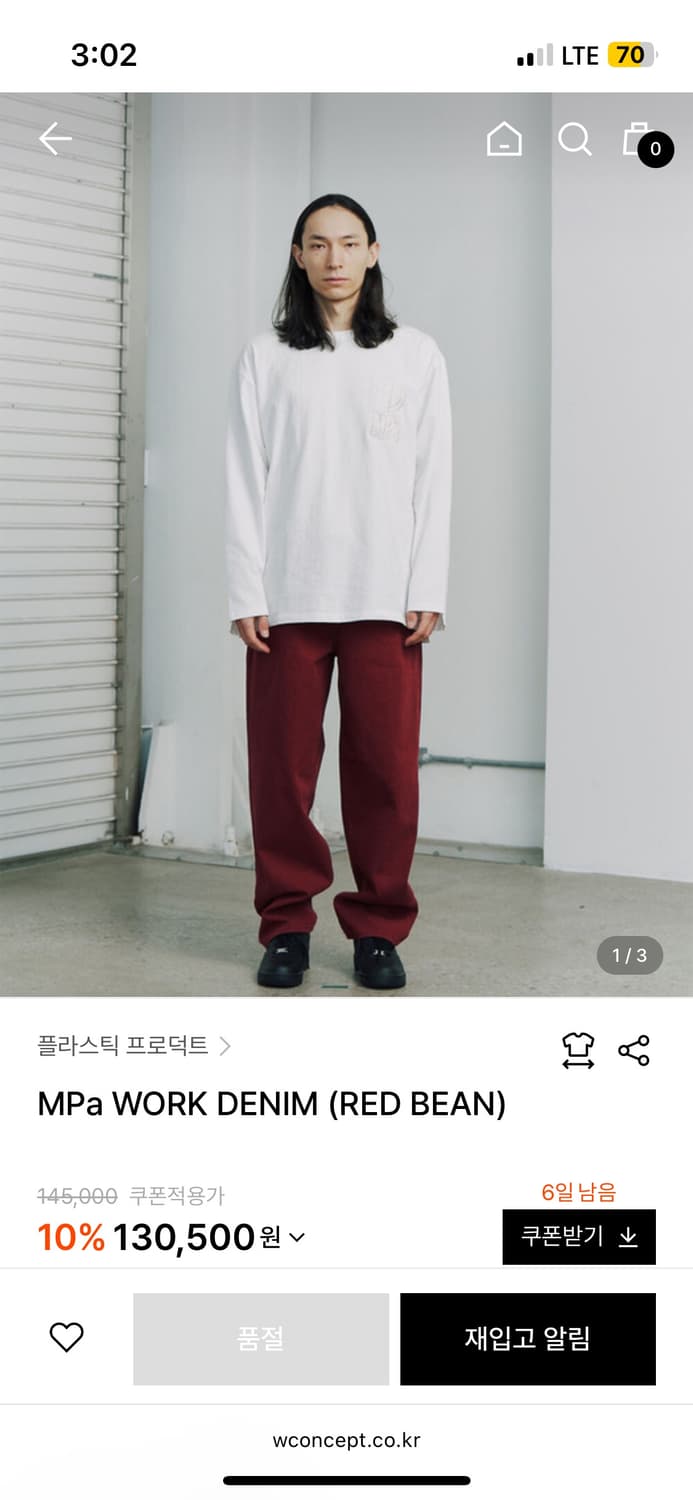 플라스틱프로덕트 Mpa Work Denim(Red bean) 상품이미지1