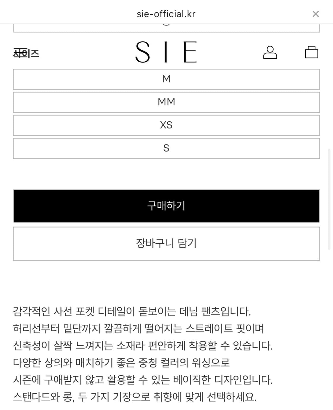 시에 sie 헤더코튼 스트레이트진(M,long) 상품이미지4