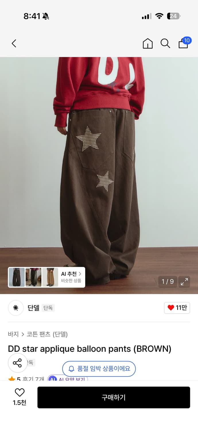 단델 브라운 팬츠 상품이미지1