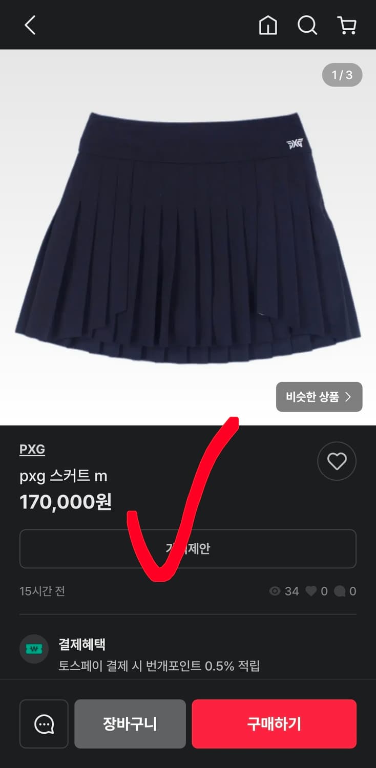 pxg 플리츠 스커트 치마 s 70 진짜 이쁨 상품이미지10