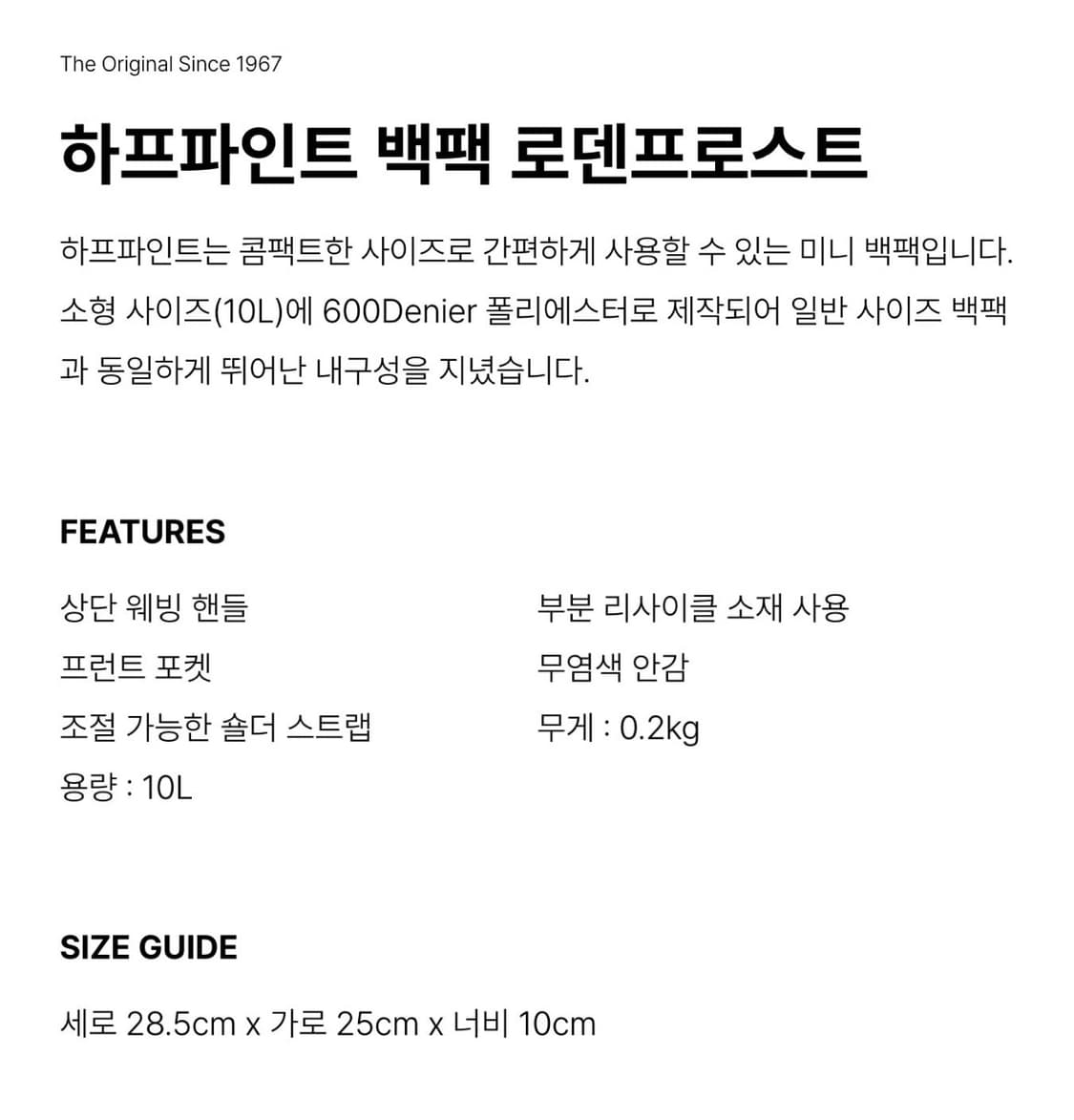 잔스포츠 하프파인트 그린 백팩 상품이미지5