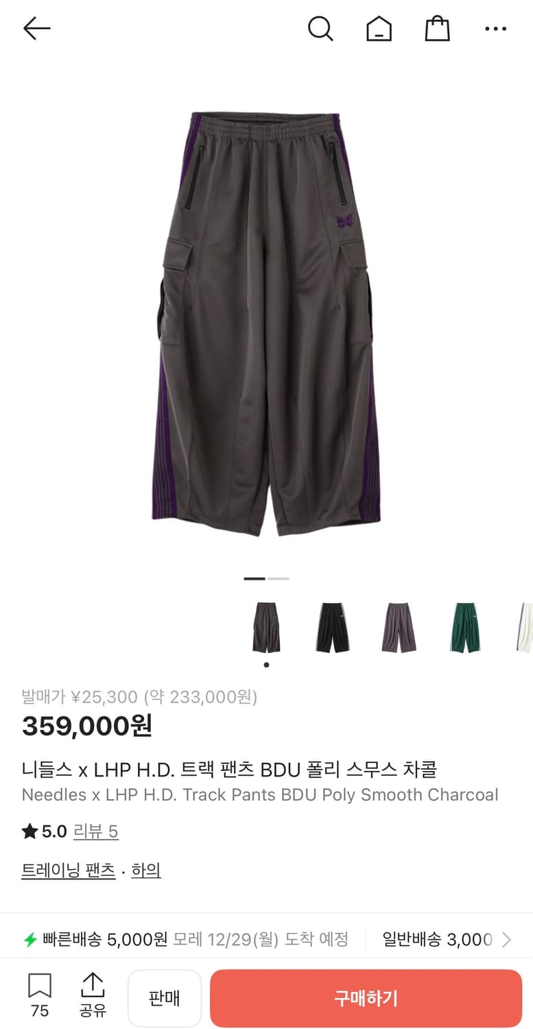 니들스 LHP hd 트랙 팬츠 BDU 차콜 xs 상품이미지1