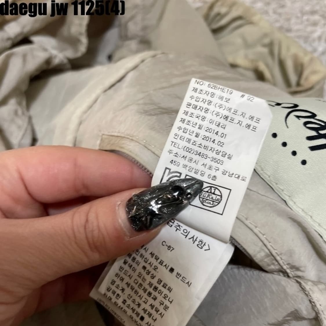 헤보 유틸리티 자켓 상품이미지6