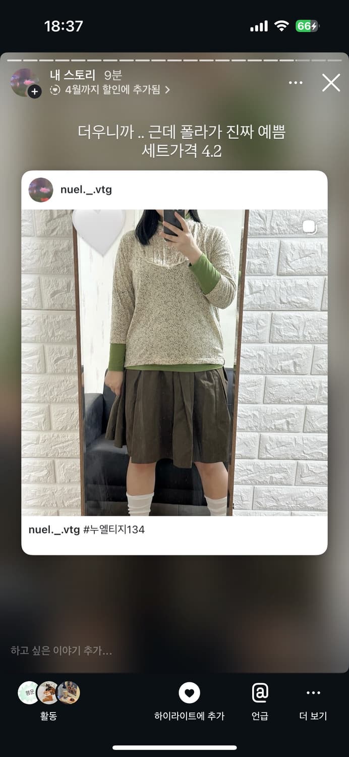 일본 빈티지 할인 공지 모리 모리걸 아오이유우 하구미 히피 에스닉 상품이미지7