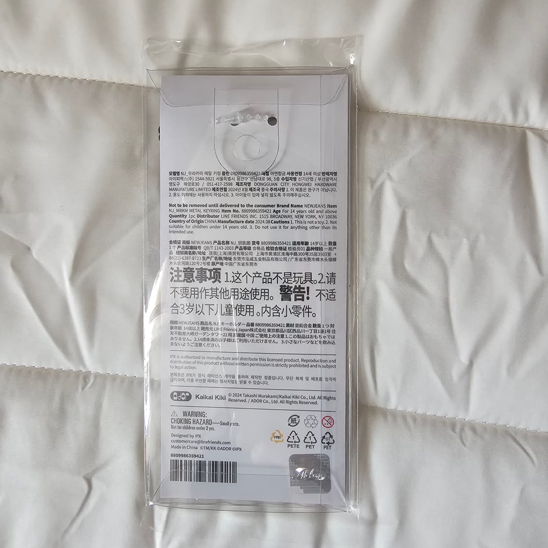 미개봉 새제품) 뉴진스 X 무라카미 MURAKAMI 메탈 키링 플라워 상품이미지2