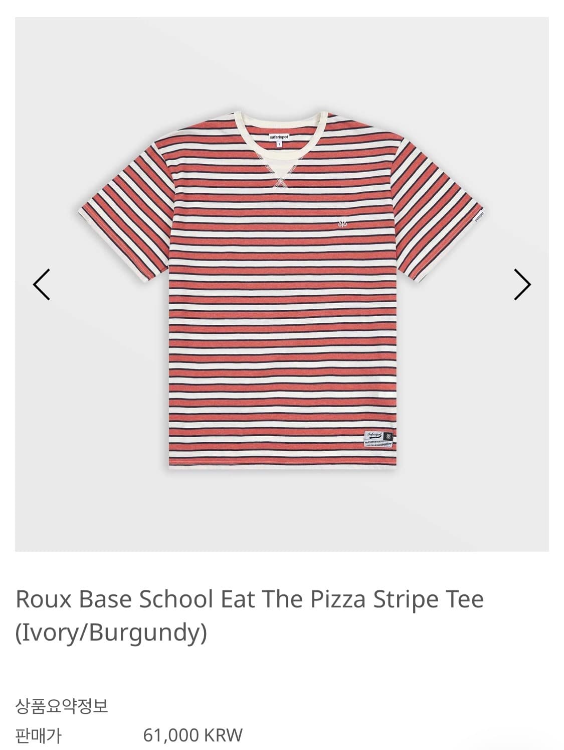 사파리스팟 Eat The Pizza 반팔 상품이미지1