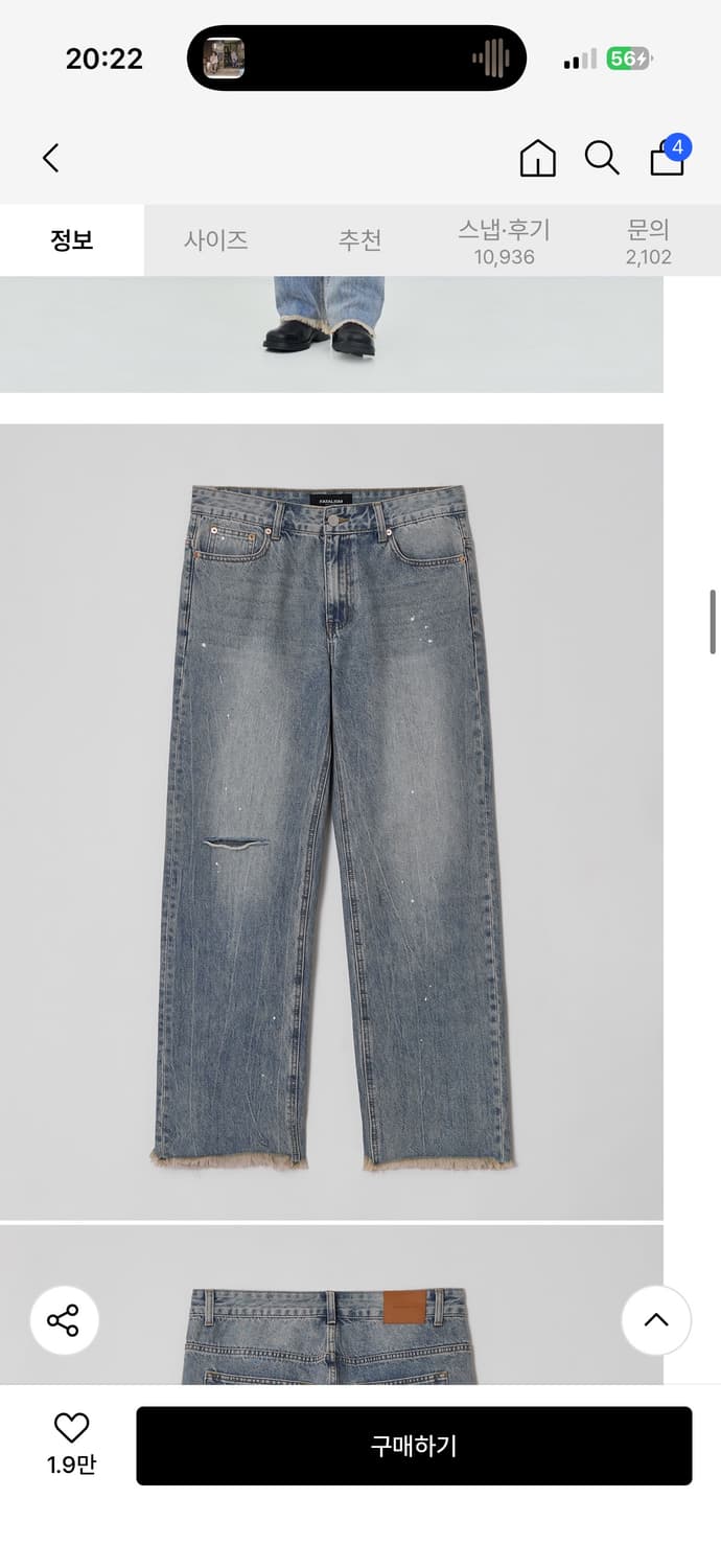 #0237 trabus paint jeans  상품이미지1