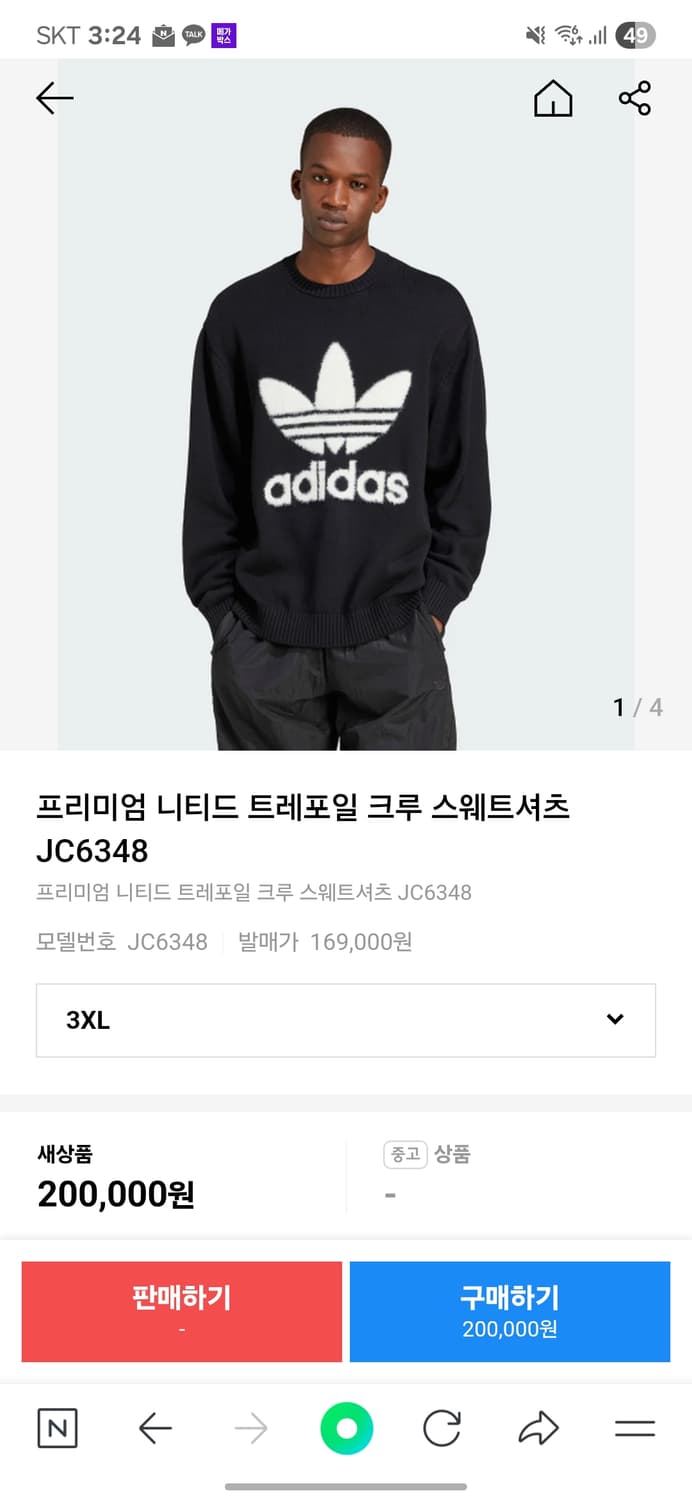 아디다스 니티드 트레포일 크루 스웨트셔츠 L 상품이미지2