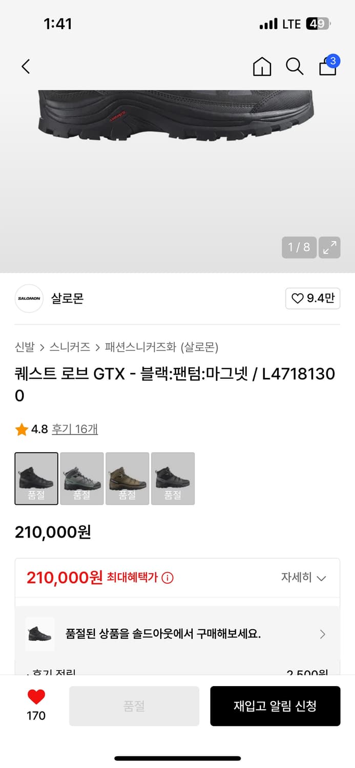 살로몬 퀘스트 로브 하이 상품이미지3