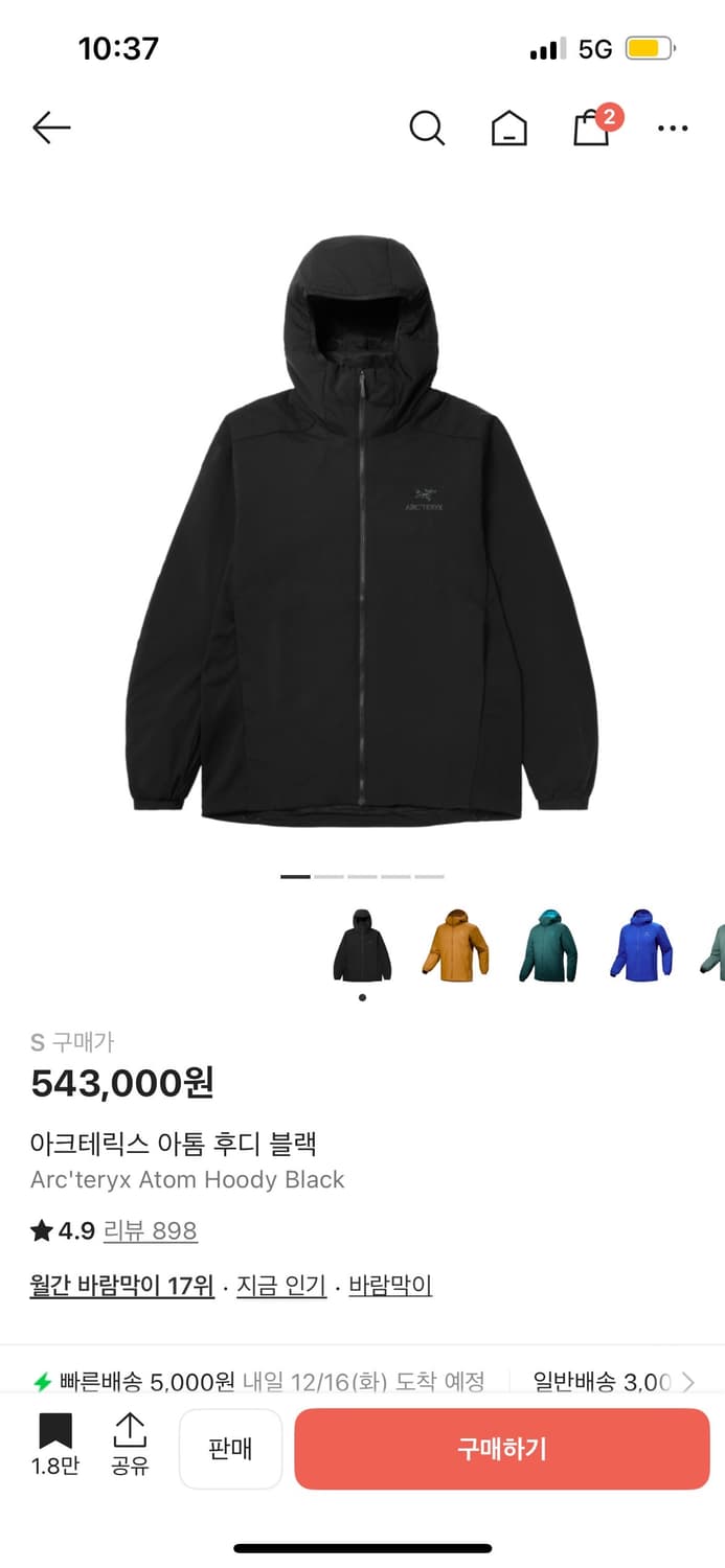 아크테릭스 아톰 후디 블랙 S (자수로고) 상품이미지1