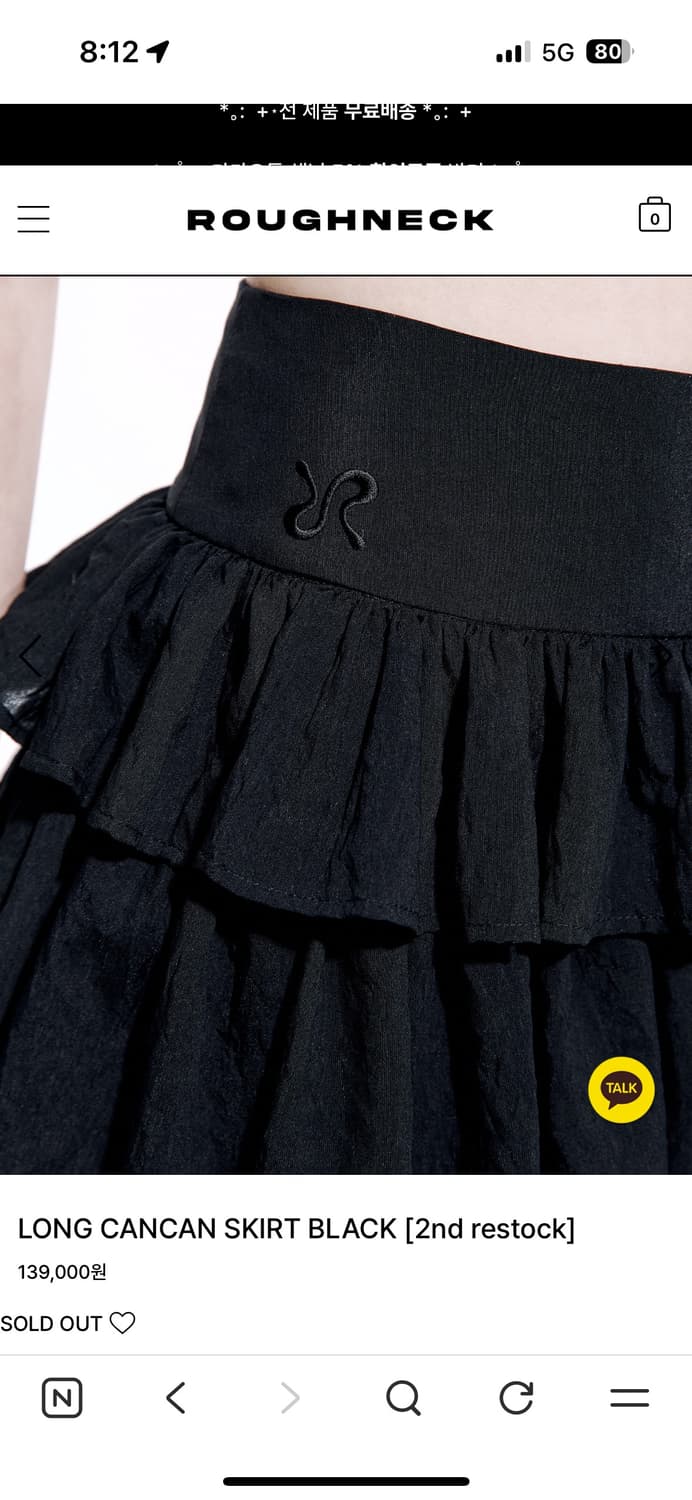 러프넥 LONG CANCAN SKIRT BLACK 캉캉 스커트 상품이미지8