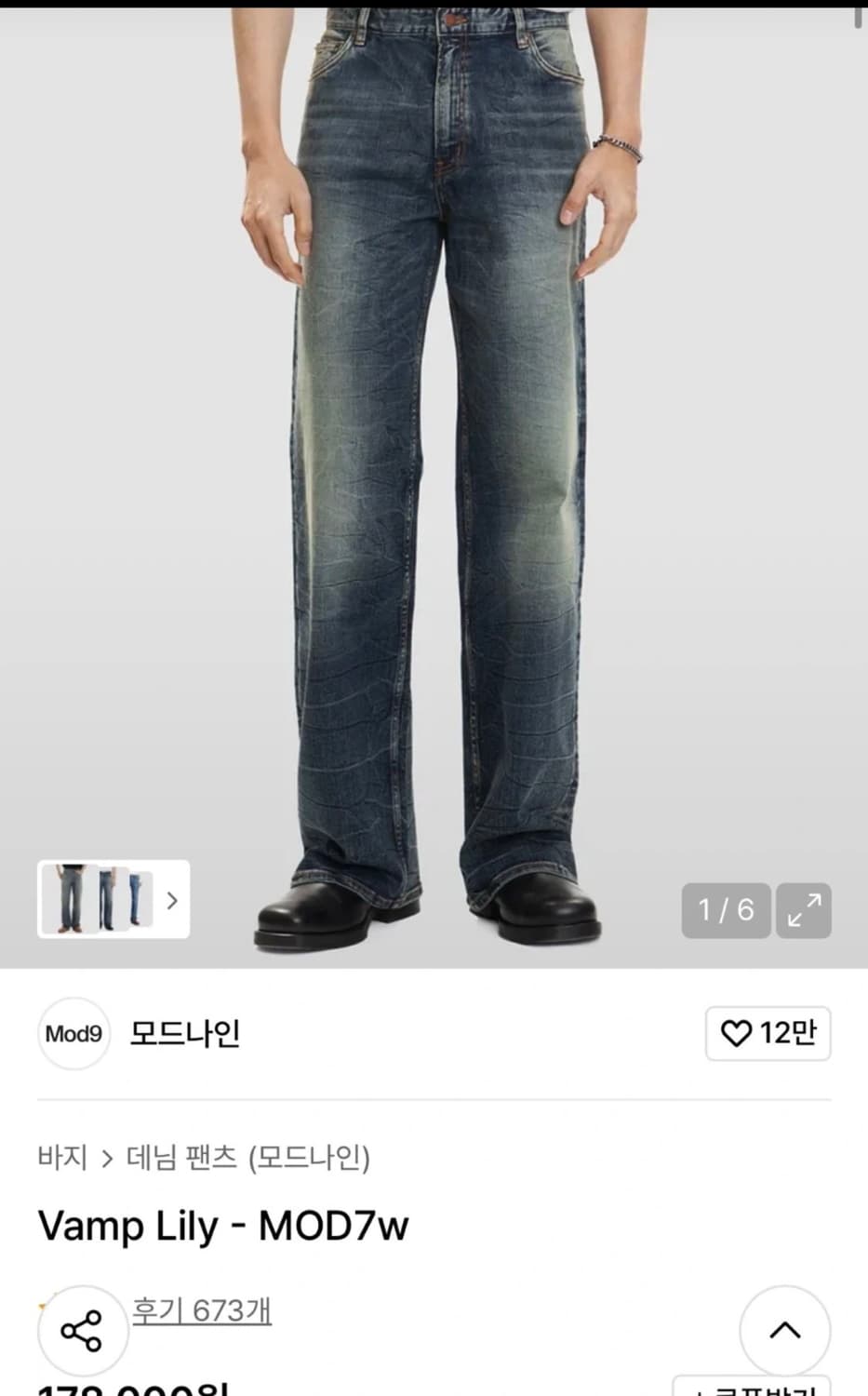 모드나인 vamp lily 상품이미지1