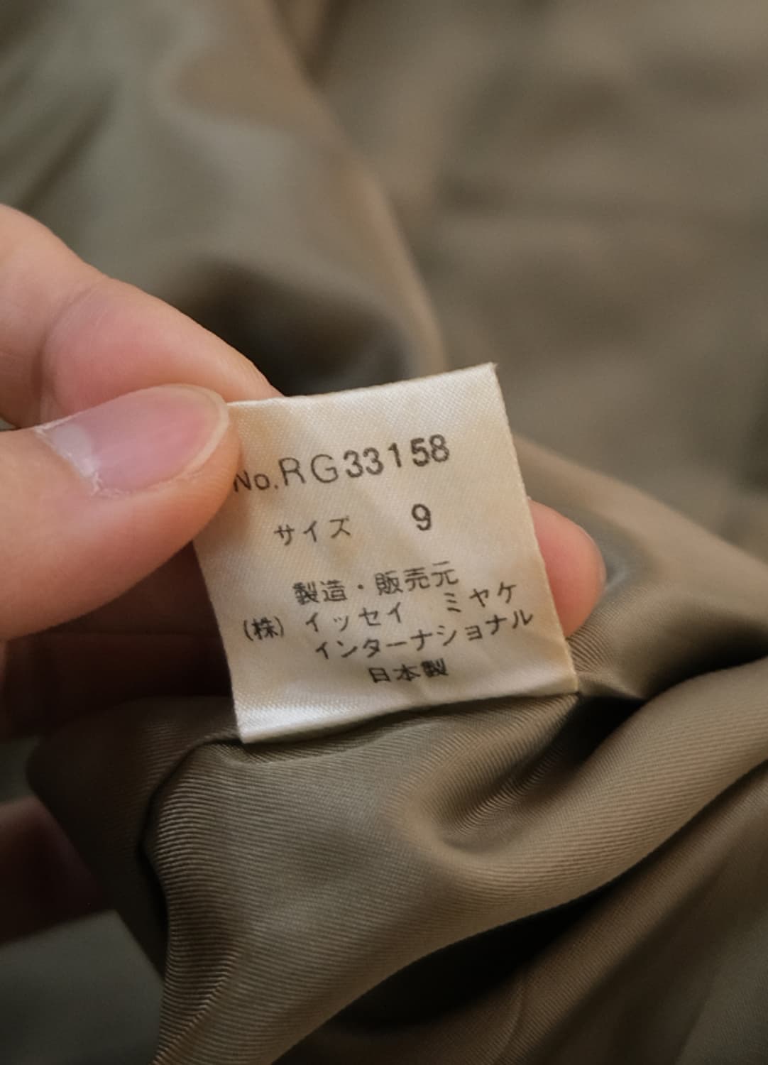 I.S. by ISSEY MIYAKE [9 size] 상품이미지5