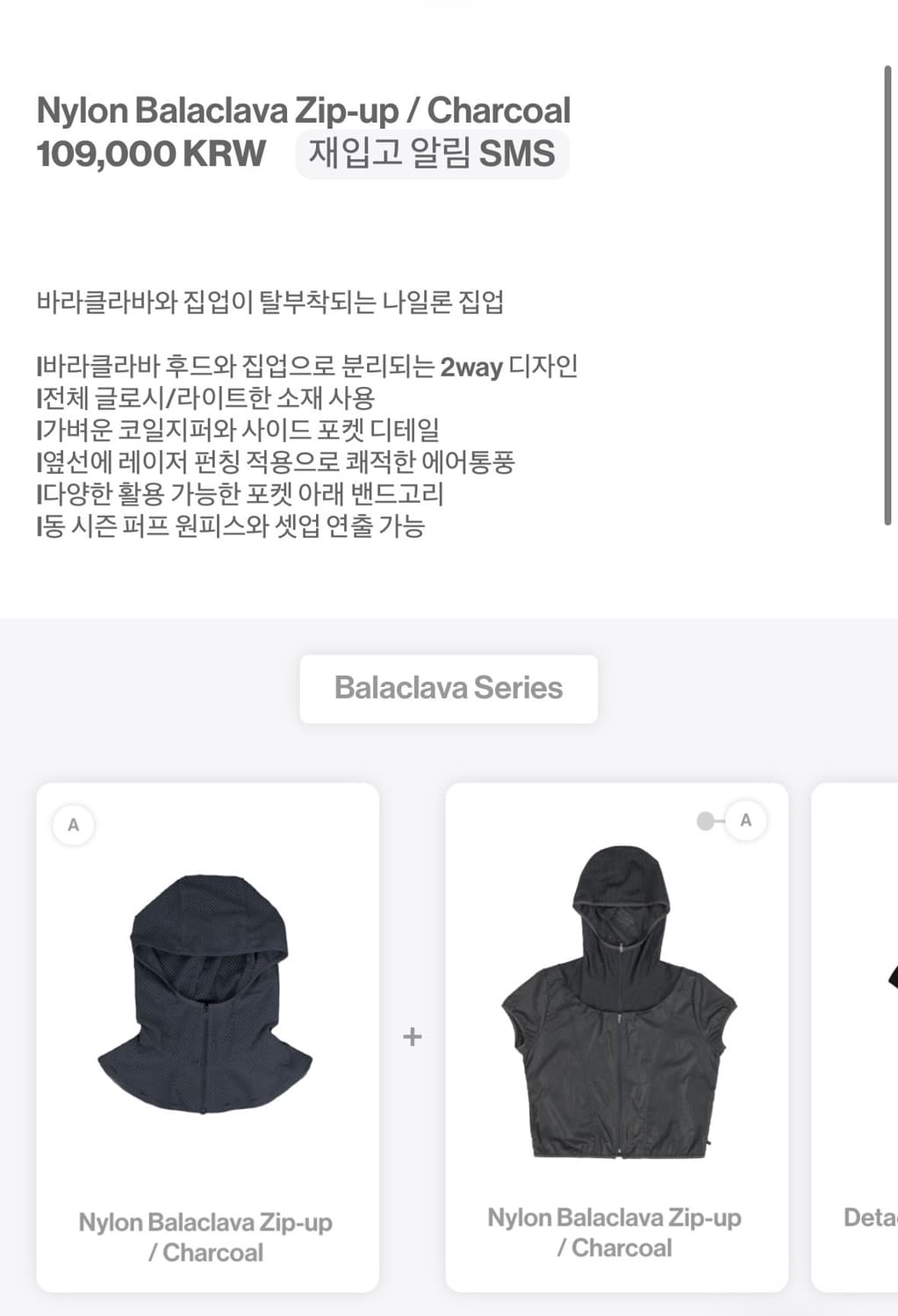 Ojos Nylon Balaclava Zip-up / Charcoal 상품이미지2