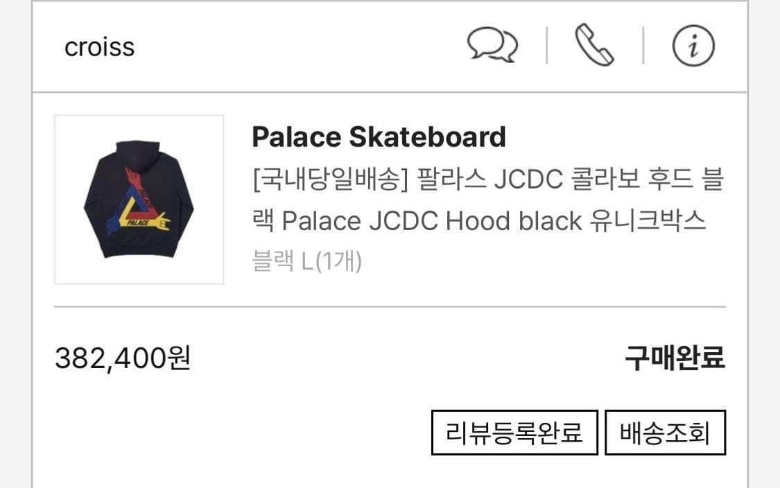 팔라스 JCDC 콜라보 후드티 상품이미지3