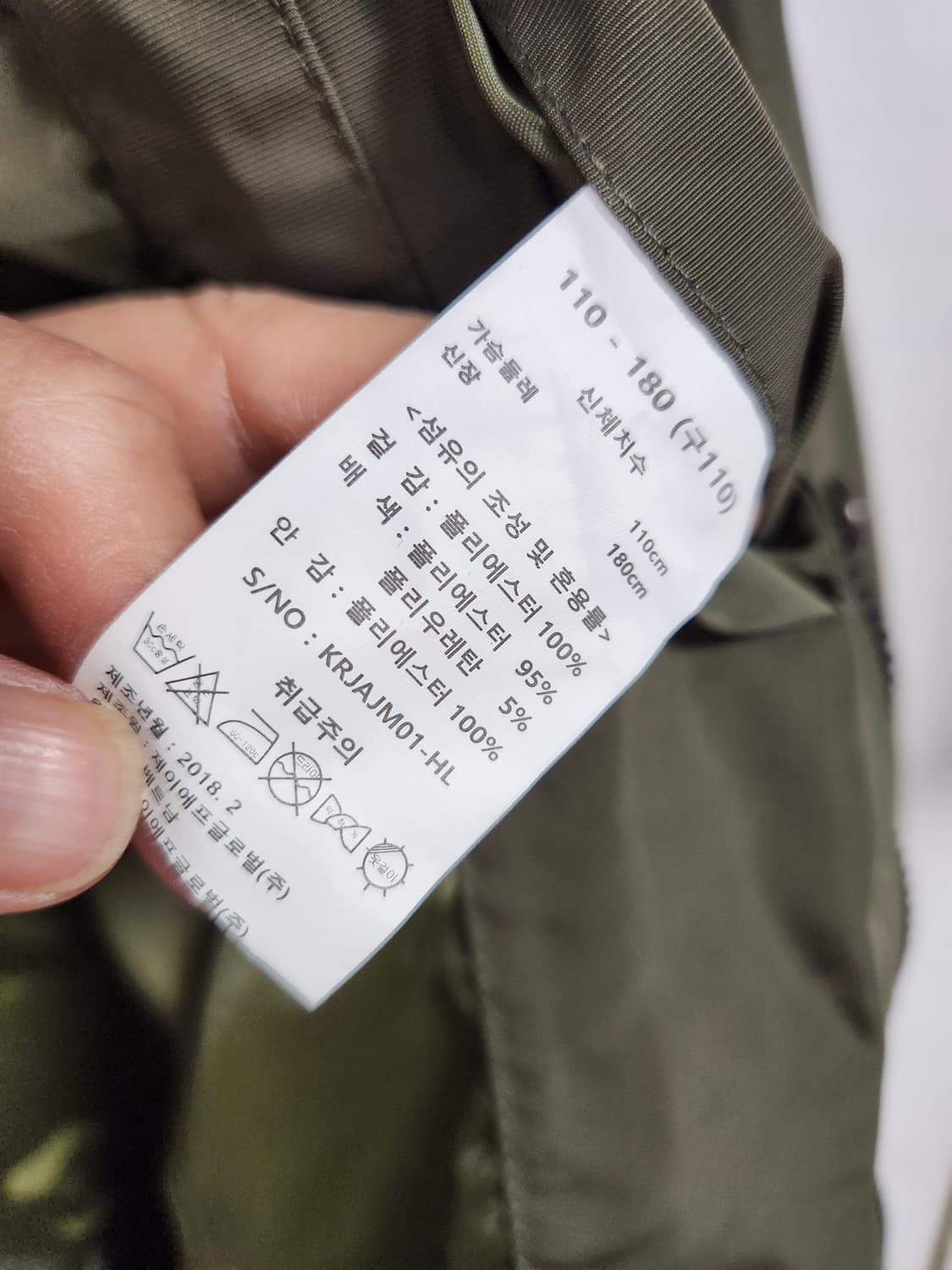 잭필드 블루종 카키색 봄버 자켓 110 상품이미지6