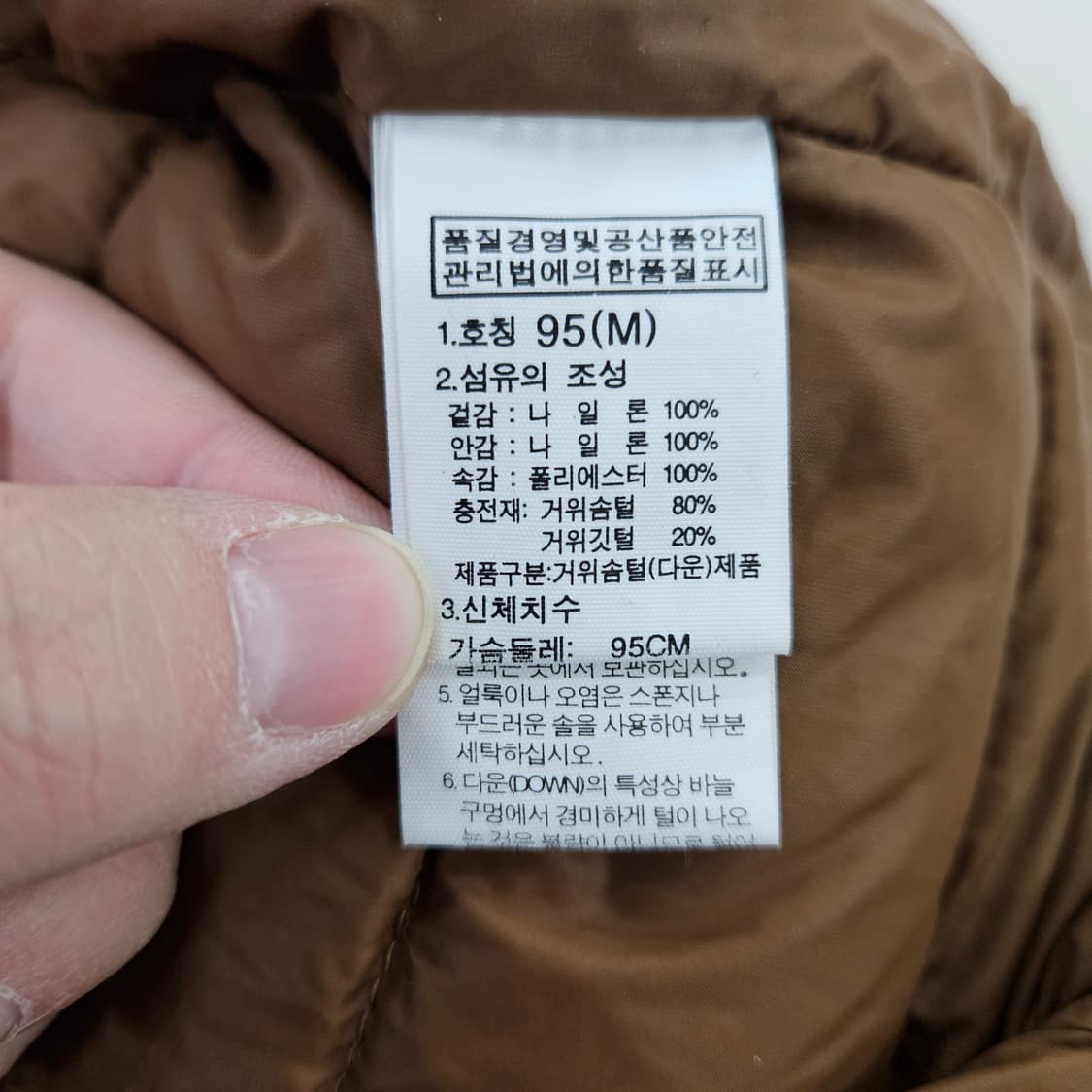 [95(M)] 에이글 레펠 경량 구스다운 패딩 자켓 0114YH1 상품이미지5